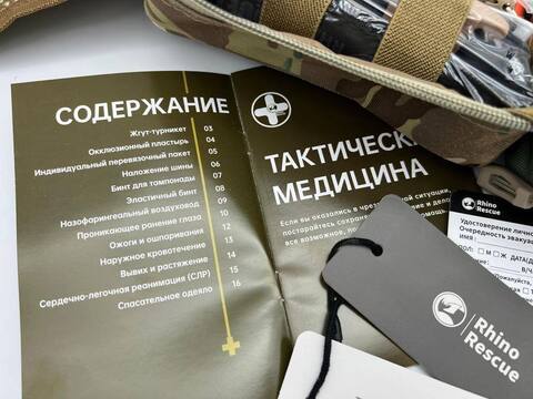 Аптечка тактическая укомплектованная военная 25в1  (RHINO RESCUE)