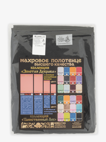 Полотенце махровое с объёмным жаккардовым рисунком «Таинственный Лес» чёрного цвета (50х100) – Распродажа