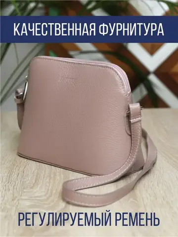 Сумка натуральная кожа на плечо