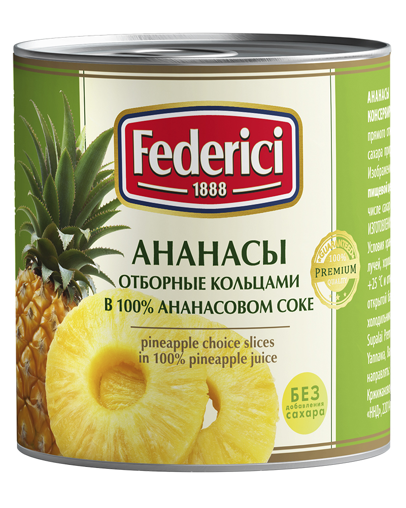 Ананасы Federici отборные кольцами в ананасовом соке, 435 мл,