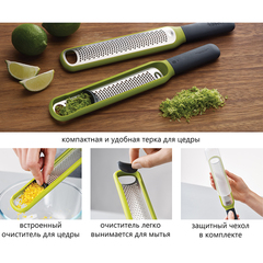 Терка для цедры с очистителем лезвия handi-zest  зеленая