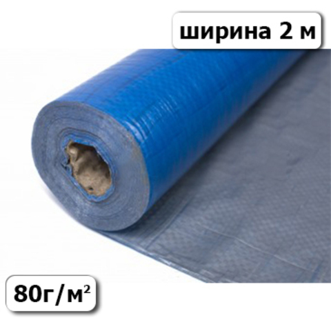 Тентовое полотно Тарпаулин  (ширина 2м, 80г/м2) 50 пог.м.