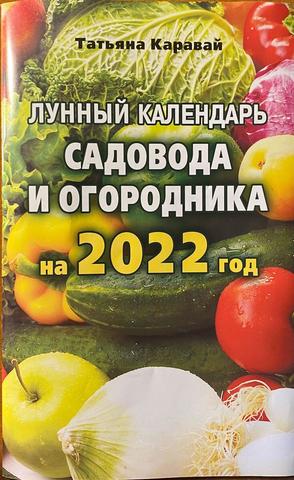 Лунный календарь на 2024год