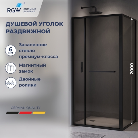 RGW 77124520-34 Душевой уголок 120*100*200 RGW LE-45-B Прямоуг./Чёрный/Тонированное(серое)/6 мм (Easy)