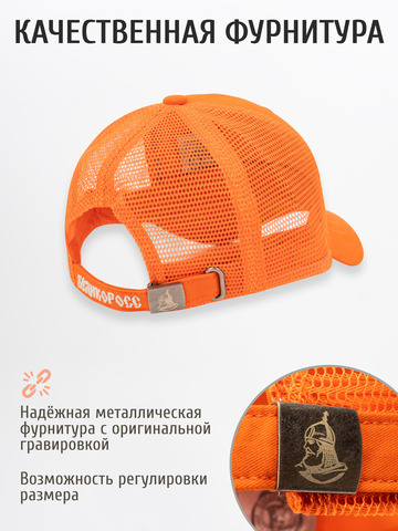 Бейсболка с сеткой «Великоросс» оранжевого цвета с вышивкой лого