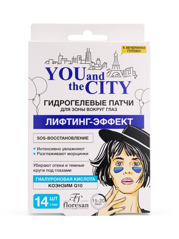 Floresan YOU AND THE CITY Гидрогелевые патчи Лифтинг-эффект с гиалуроновой кислотой, 14шт
