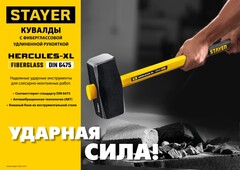STAYER Fiberglass, 6 кг, кувалда с удлинённой рукояткой, Professional (20110-6)