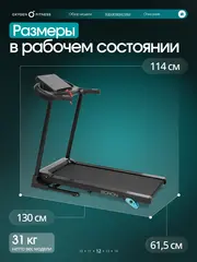 Беговая дорожка домашняя OXYGEN FITNESS BORON
