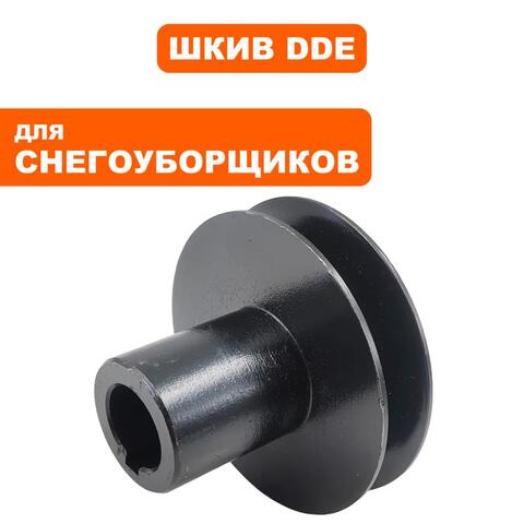 Шкив ведущий DDE шнека для ST9071LE (KC55-02-16) (798-478-103)