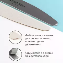 Сменные абразивные файлы на тонкой основе SOFT WHITE (мягкие белые)размера XL Лодка 150