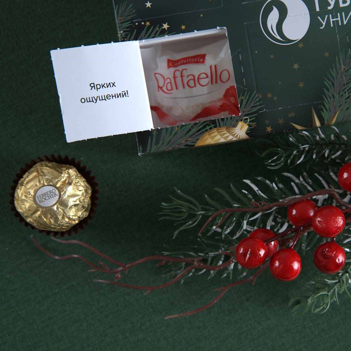 Адвент-календарь с логотипом. 24 окошка с конфетами Ferrero Rocher