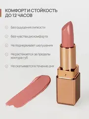 Neverti NP701 Помада матовая 