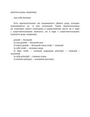 Бесплатный фрагмент