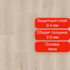 Линолеум Sinteros Bonus Lauder 4