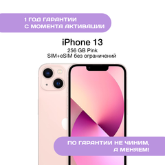 iPhone 13 256 ГБ Розовый (Pink)