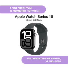 Apple Watch 10 42mm Глянцевый чёрный (Jet Black)