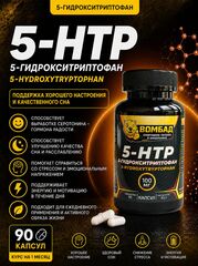 5-гидрокситриптофан