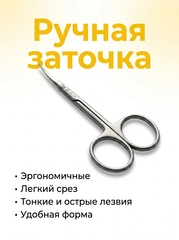 Ножницы Romanova_nails 1355