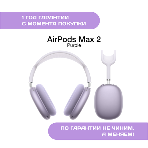 AirPods Max 2 (2026)