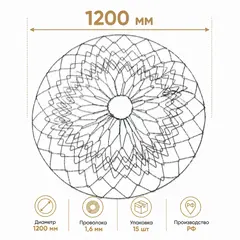 Сетка для комьев 1200 мм
