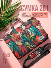 Сумка для ноутбука 13,3" и 14" с ремнем на плечо и 3 отделениями (Джунгли)