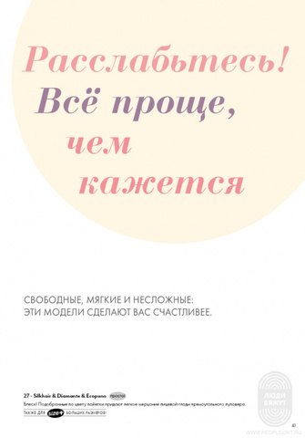 Filati 61 журнал Lana Grossa