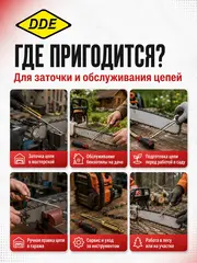 Державка с напильником DDE 4,8 мм (ручка, + напильник 4,8 мм, + планка) (648-205)