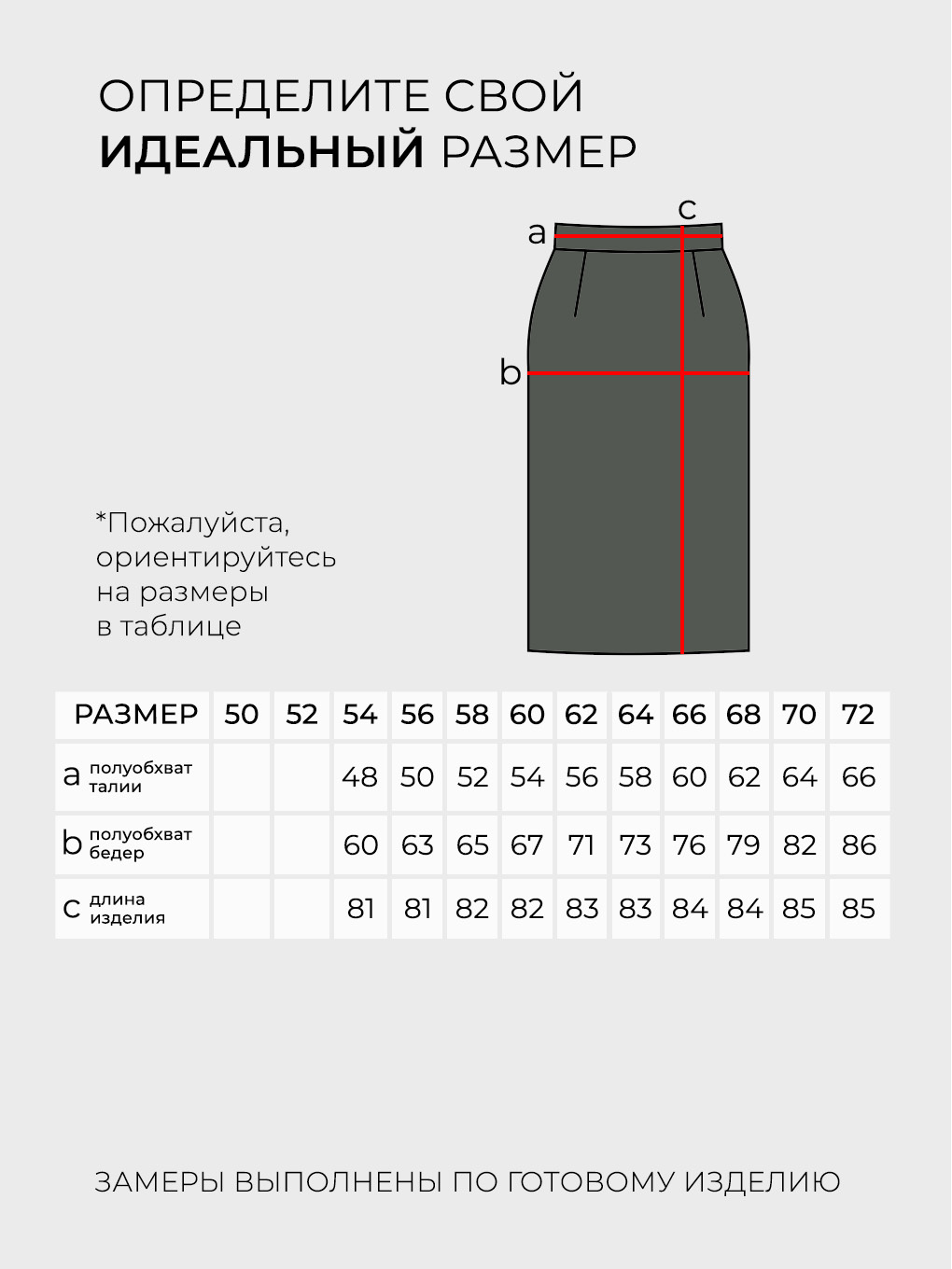 Юбка-3514