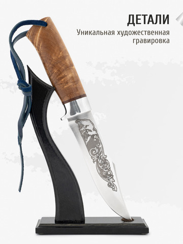 Нож 