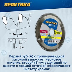 Диск пильный твердосплавный по алюминию ПРАКТИКА 216 х 30 мм, 100 зубьев (030-467)
