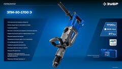 ЗУБР 50 мм, 1700 Вт, перфоратор SDS-Max, Профессионал (ЗПМ-50-1700 Э)
