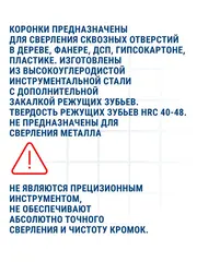 Набор HCS коронок ПРАКТИКА 8 шт 19, 22, 25, 29, 38, 44, 51, 64мм + 2адаптера (773-262)