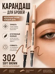 TF CU38 Карандаш д/бровей автоматический I'm TREND тон302 коричневый (Китай)