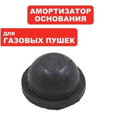 Амортизатор QUATTRO ELEMENTI QE-12G/20G/35G/55G основания (243-936-026)