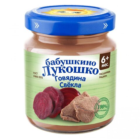 Пюре из говядины со свеклой Бабушкино Лукошко 100 г. (6+ мес.)