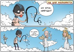 Микро комиксы