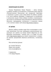 Бесплатный фрагмент