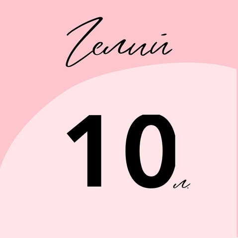 Гелий газообразный технический 10 л. (баллон с плоским дном)
