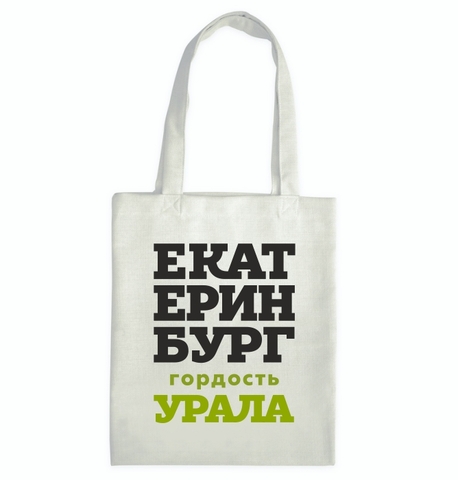 Урал Сувенир - Екатеринбург сумка-шоппер №0016 Гордость Урала