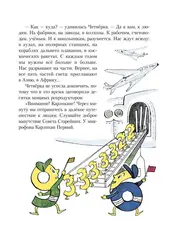 Три дня в Карликании