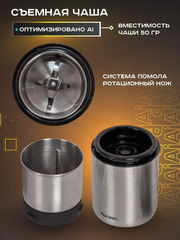 Кофемолка Pioneer CG240