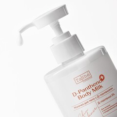 Tashe professional SKIN BALANCE Молочко для тела с Д-пантенолом D-PANTHENOL BODY MILK (tsh175) 280мл