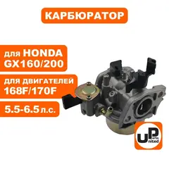 Карбюратор UNITED PARTS 168F/170F с ручн. заслонкой (90-0129)