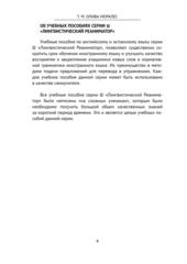Бесплатный фрагмент