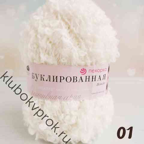 ПЕХОРКА БУКЛИРОВАННАЯ 01, Белый