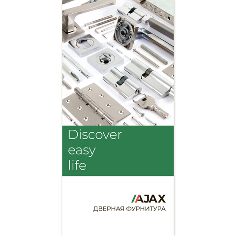 Буклет AJAX