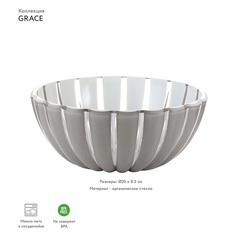 Салатник grace, ?20 см, акрил, серый
