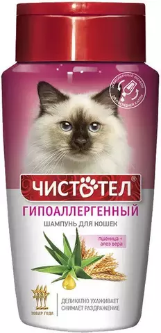 Чистотел Шампунь д/кошек Гипоаллергенный 220мл
