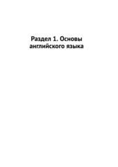 Бесплатный фрагмент