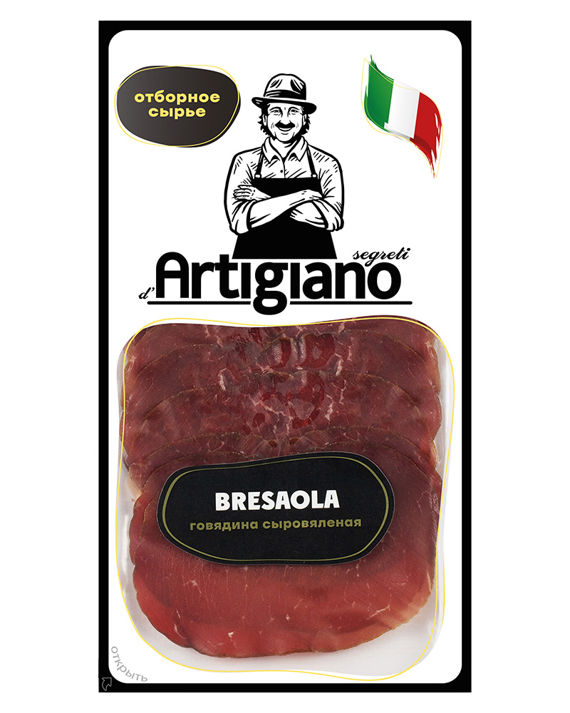Брезаола Segreti d’Artigiano, нарезка 0,200 кг